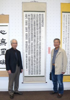 伊藤康道書法芸術展で大賞